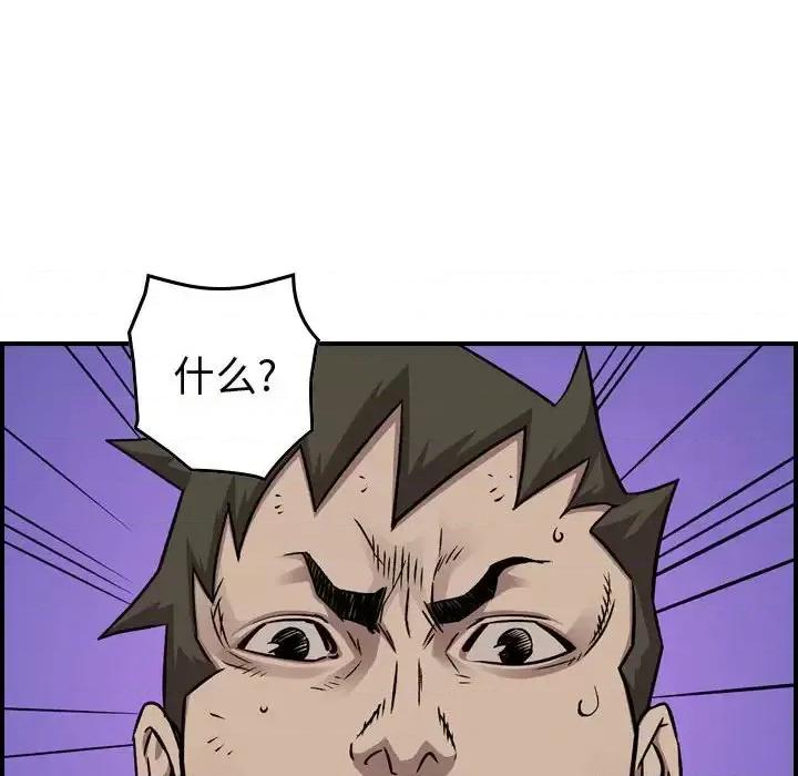 统帅：前传 统帅：前传第 187 话 第124页