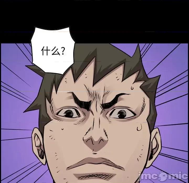统帅：前传 统帅：前传第 188 话 第10页