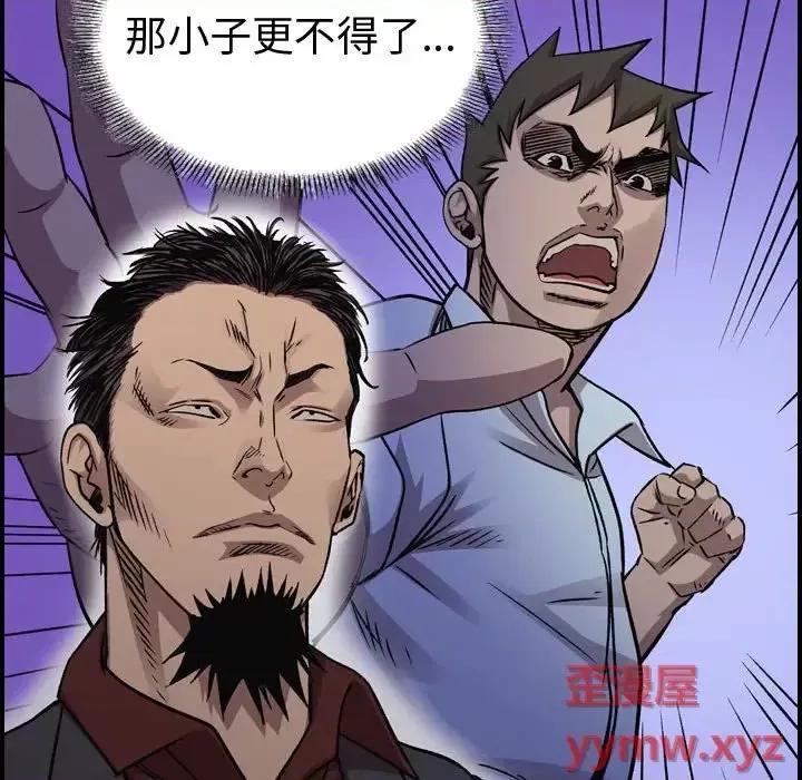 统帅：前传 统帅：前传第 188 话 第104页