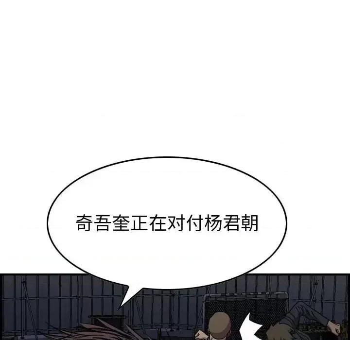 统帅：前传 统帅：前传第 188 话 第109页