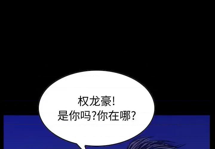 统帅：前传 统帅：前传第 189 话 第1页