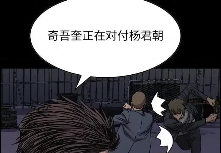 统帅：前传 统帅：前传第 189 话 第4页