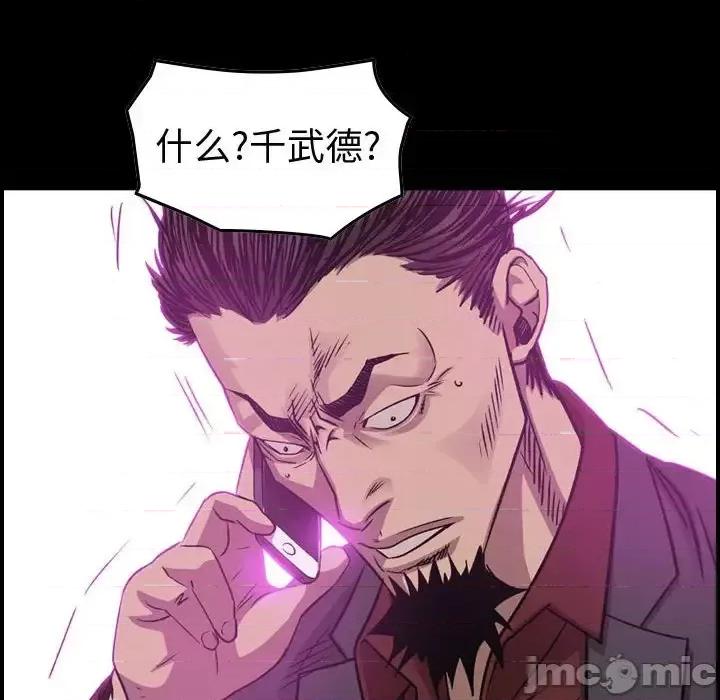 统帅：前传 统帅：前传第 189 话 第10页
