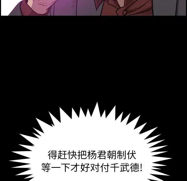 统帅：前传 统帅：前传第 189 话 第11页