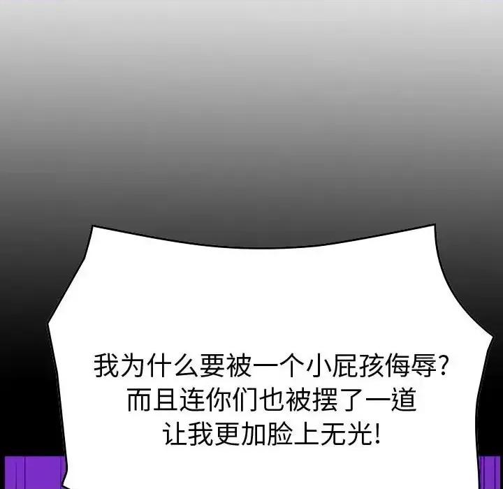 统帅：前传 统帅：前传第 189 话 第18页