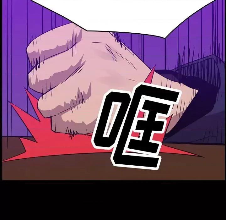 统帅：前传 统帅：前传第 189 话 第19页