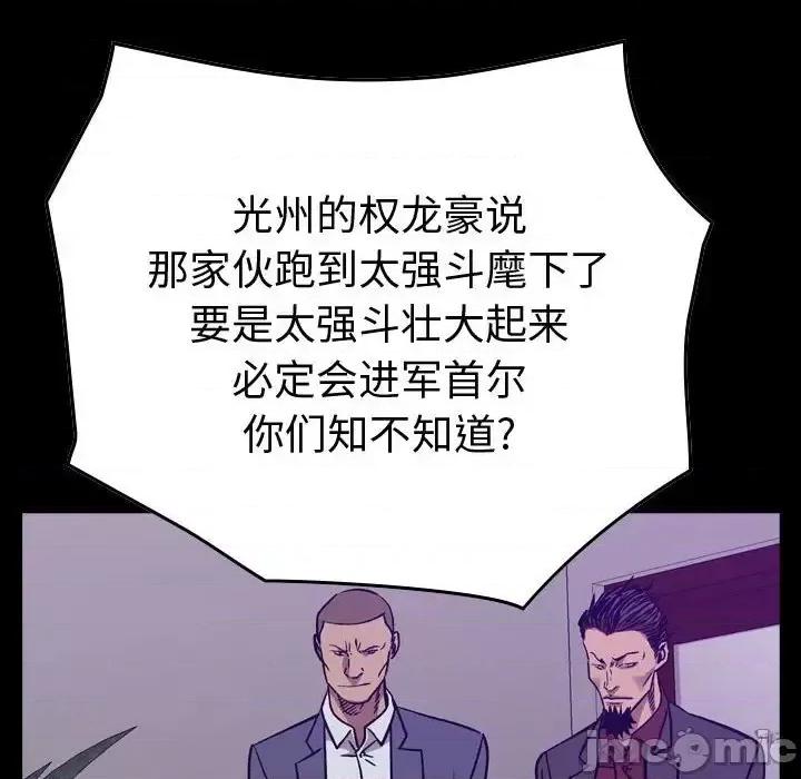 统帅：前传 统帅：前传第 189 话 第20页
