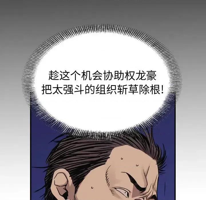 统帅：前传 统帅：前传第 189 话 第22页