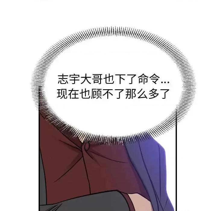 统帅：前传 统帅：前传第 189 话 第24页