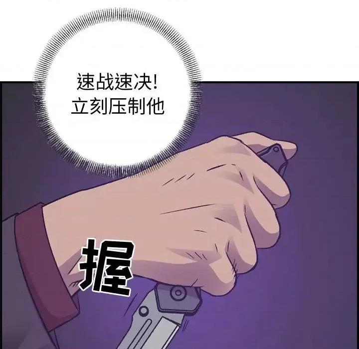 统帅：前传 统帅：前传第 189 话 第26页