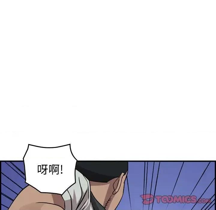统帅：前传 统帅：前传第 189 话 第33页