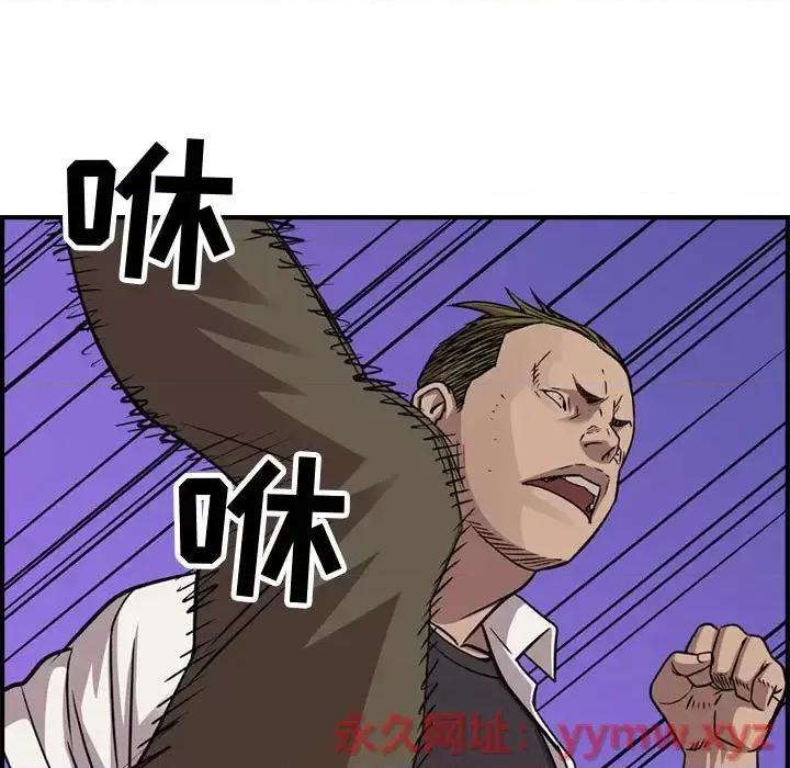 统帅：前传 统帅：前传第 189 话 第37页