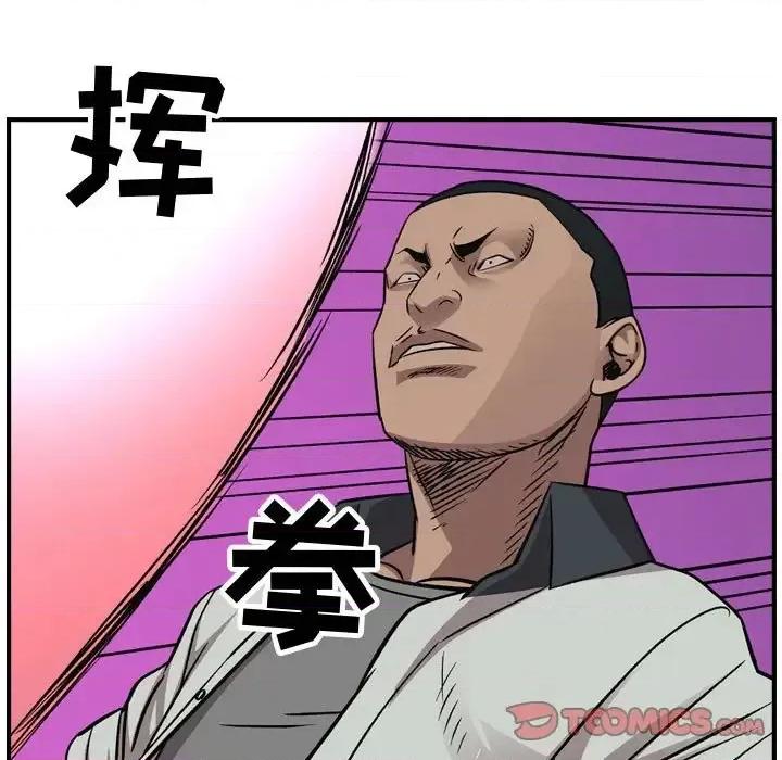 统帅：前传 统帅：前传第 189 话 第39页