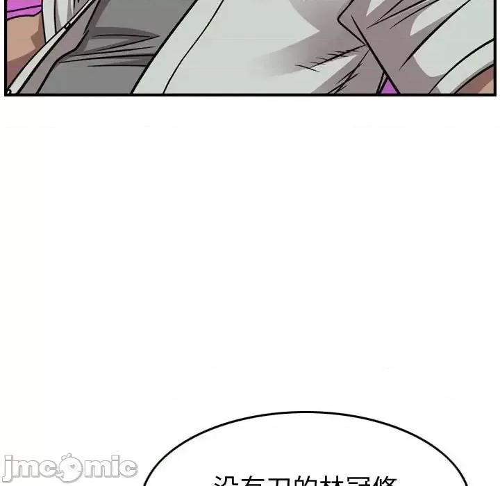 统帅：前传 统帅：前传第 189 话 第40页