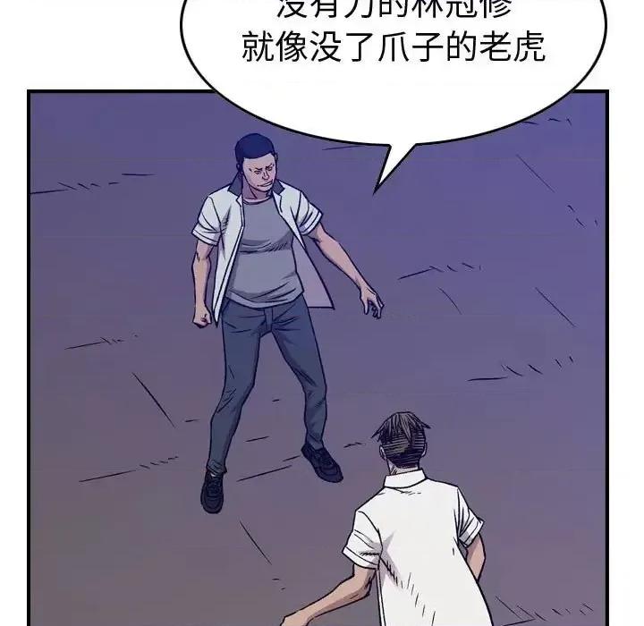 统帅：前传 统帅：前传第 189 话 第41页