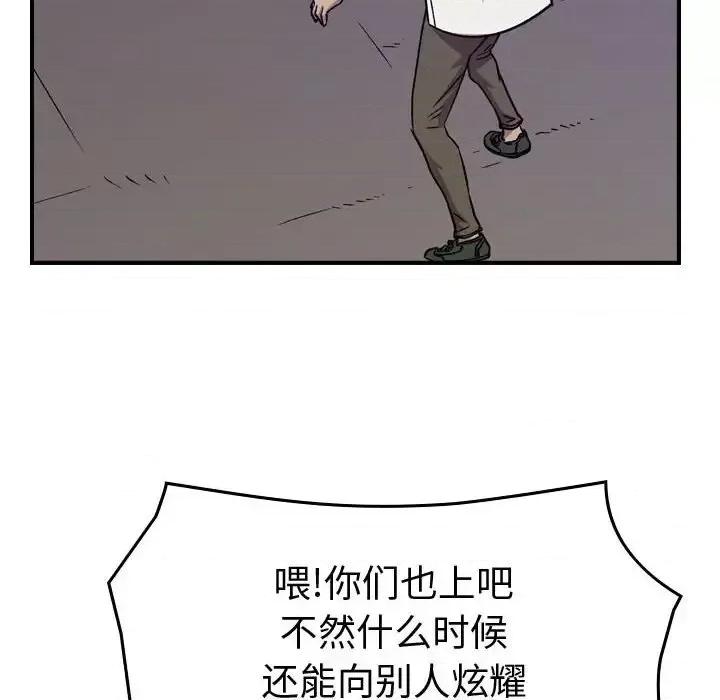 统帅：前传 统帅：前传第 189 话 第42页
