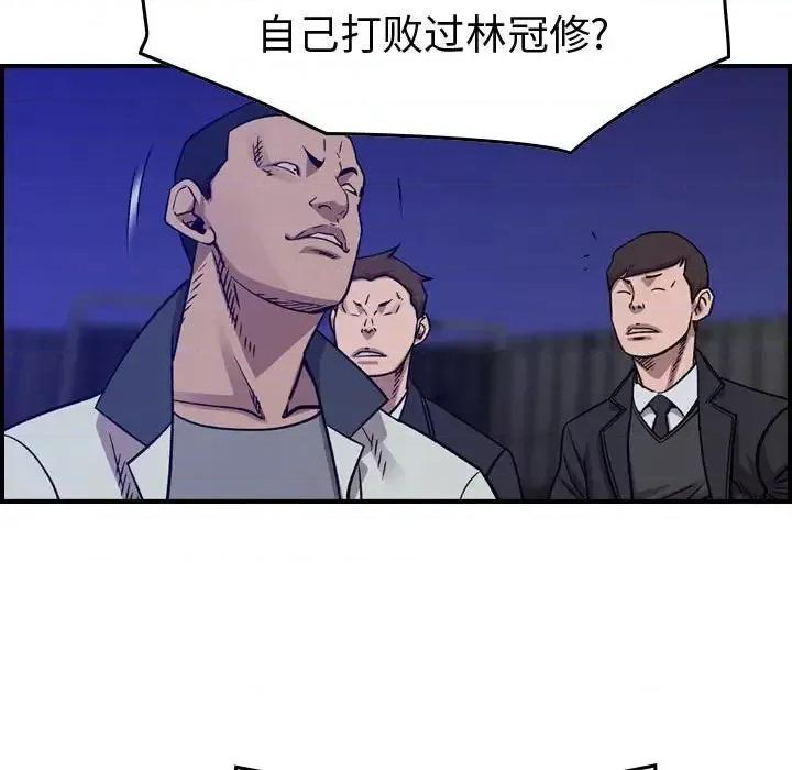 统帅：前传 统帅：前传第 189 话 第43页