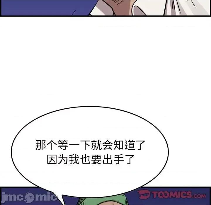 统帅：前传 统帅：前传第 189 话 第45页