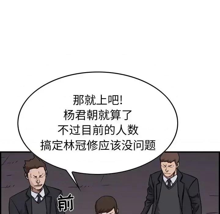 统帅：前传 统帅：前传第 189 话 第47页