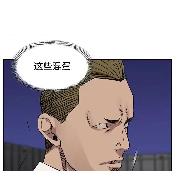 统帅：前传 统帅：前传第 189 话 第49页