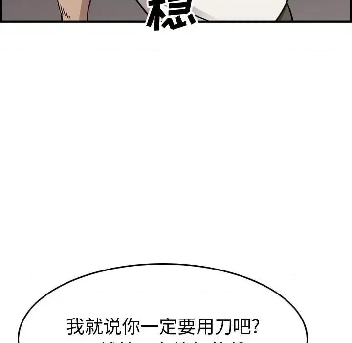 统帅：前传 统帅：前传第 189 话 第61页