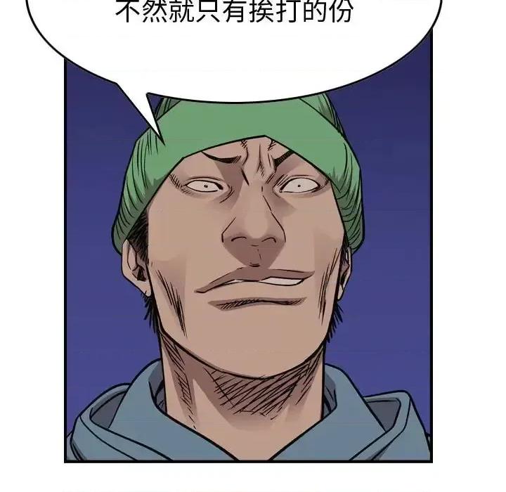 统帅：前传 统帅：前传第 189 话 第62页