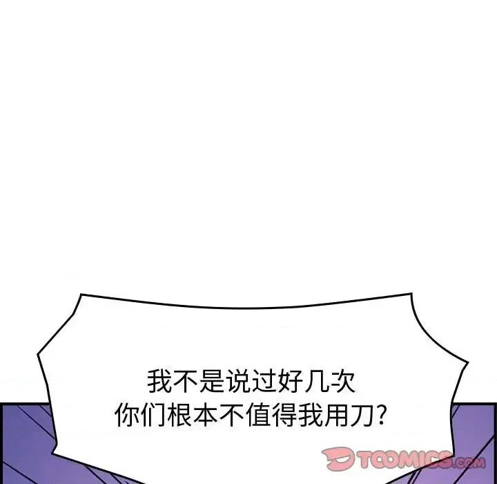 统帅：前传 统帅：前传第 189 话 第63页