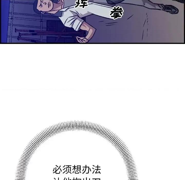 统帅：前传 统帅：前传第 189 话 第67页