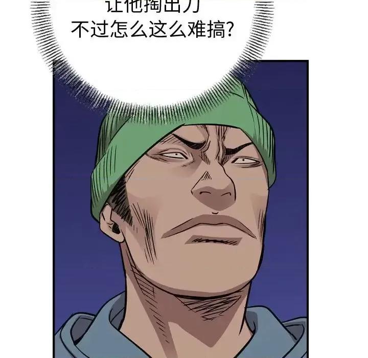 统帅：前传 统帅：前传第 189 话 第68页