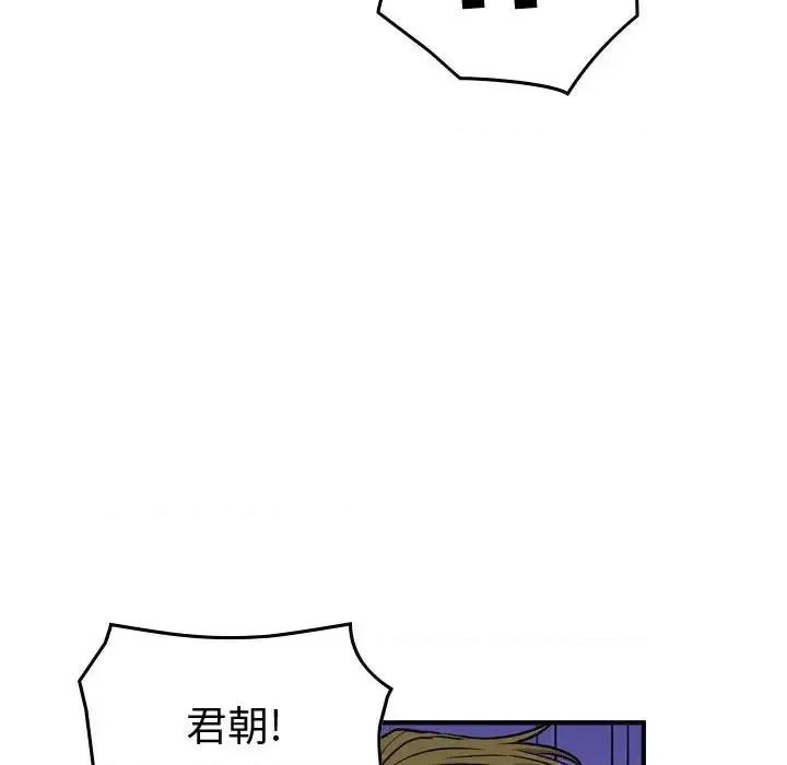 统帅：前传 统帅：前传第 189 话 第73页