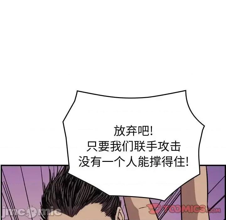 统帅：前传 统帅：前传第 189 话 第75页