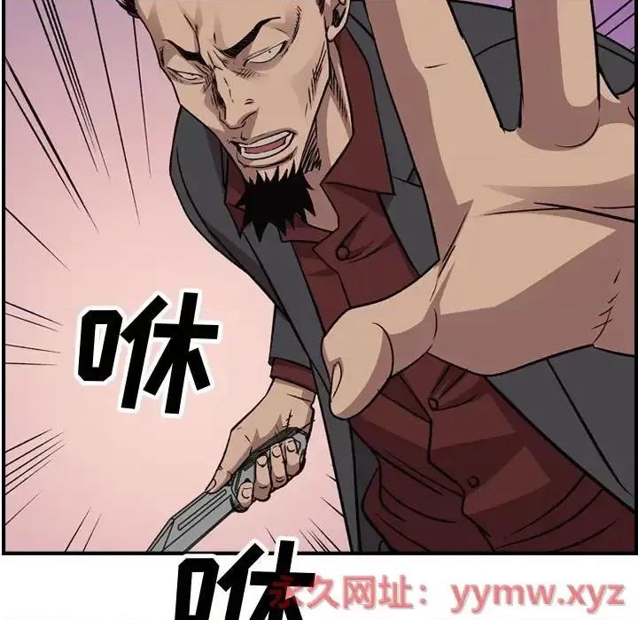 统帅：前传 统帅：前传第 189 话 第76页