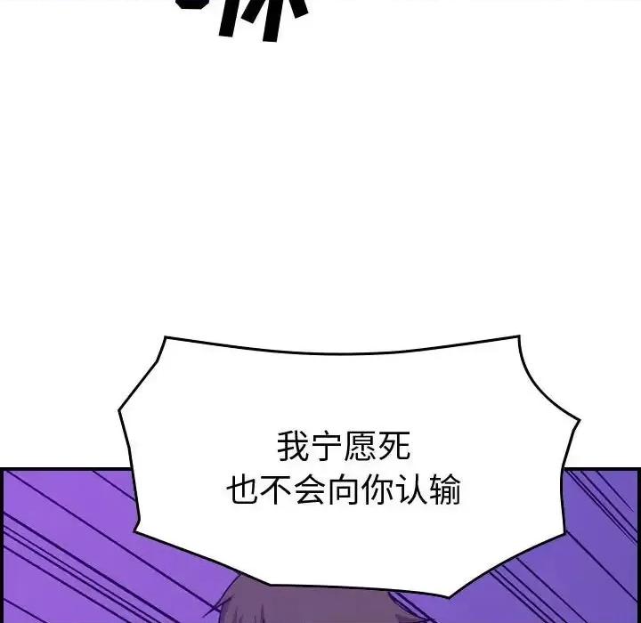 统帅：前传 统帅：前传第 189 话 第77页