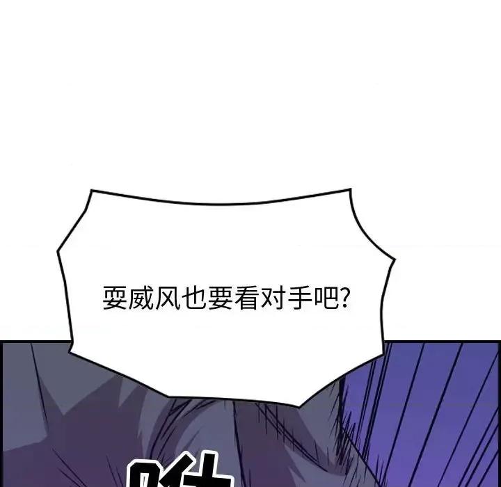统帅：前传 统帅：前传第 189 话 第79页