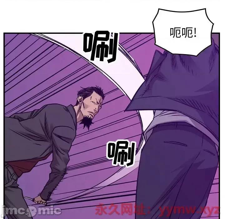 统帅：前传 统帅：前传第 189 话 第85页