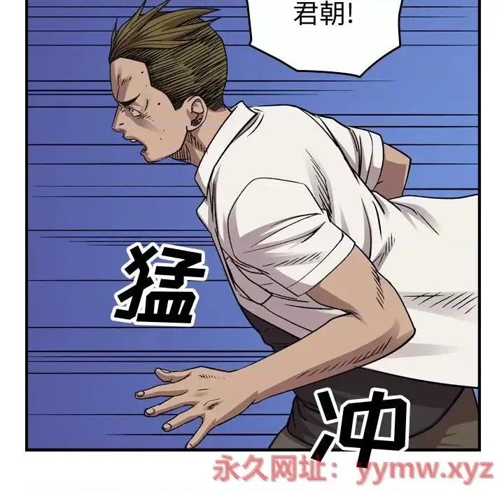 统帅：前传 统帅：前传第 189 话 第89页