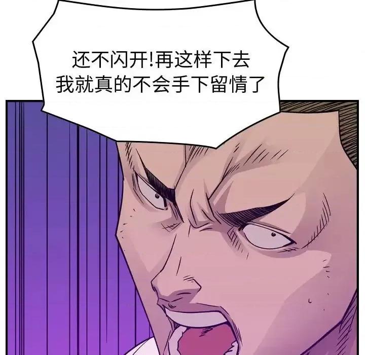 统帅：前传 统帅：前传第 189 话 第94页