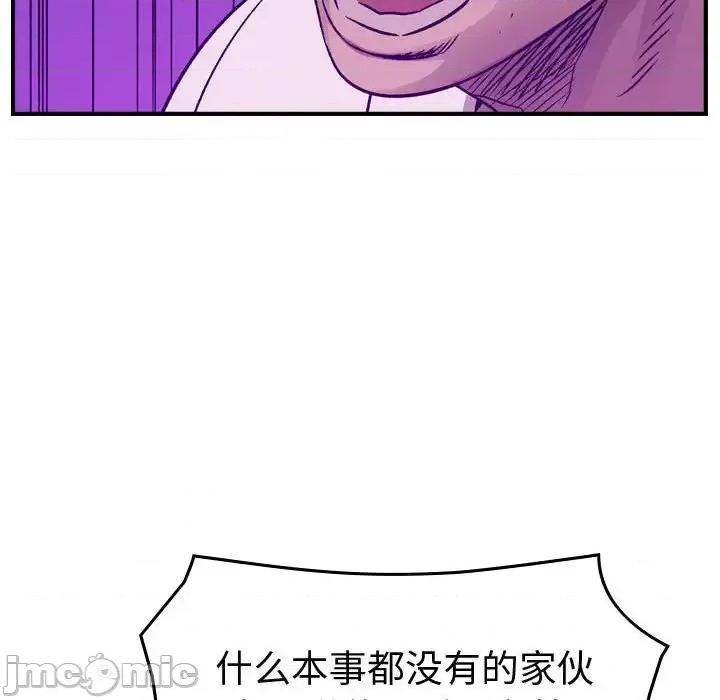 统帅：前传 统帅：前传第 189 话 第95页