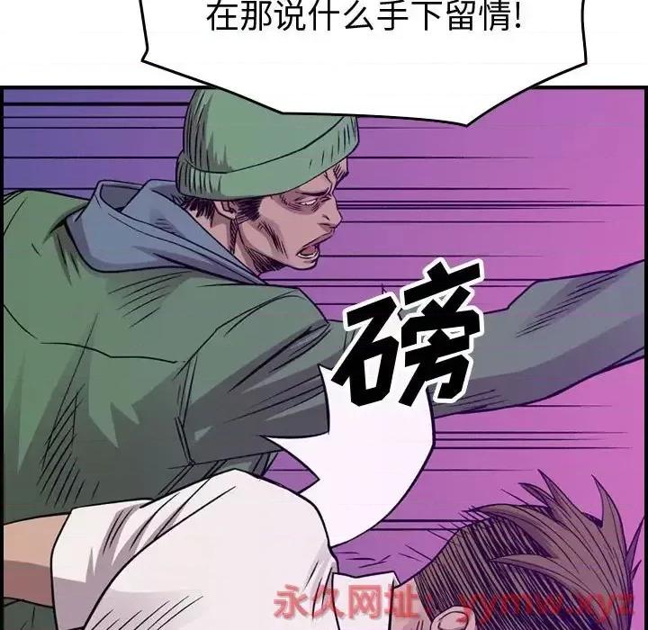统帅：前传 统帅：前传第 189 话 第96页