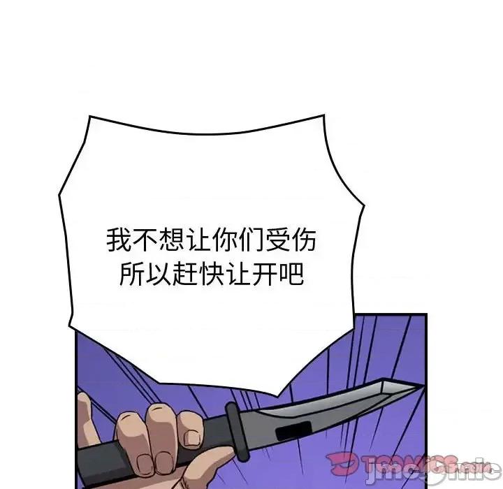 统帅：前传 统帅：前传第 189 话 第105页