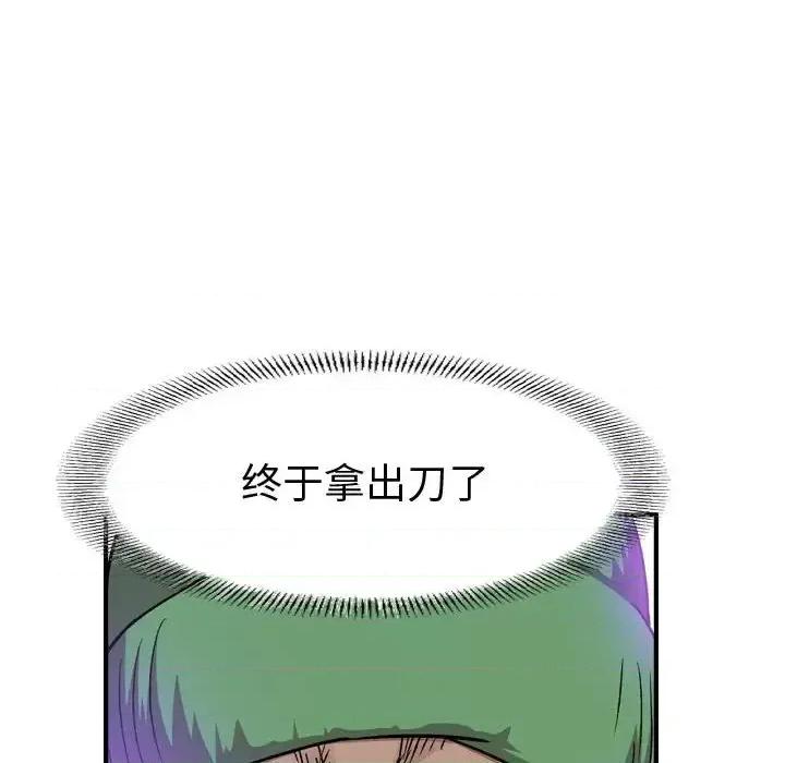 统帅：前传 统帅：前传第 189 话 第107页