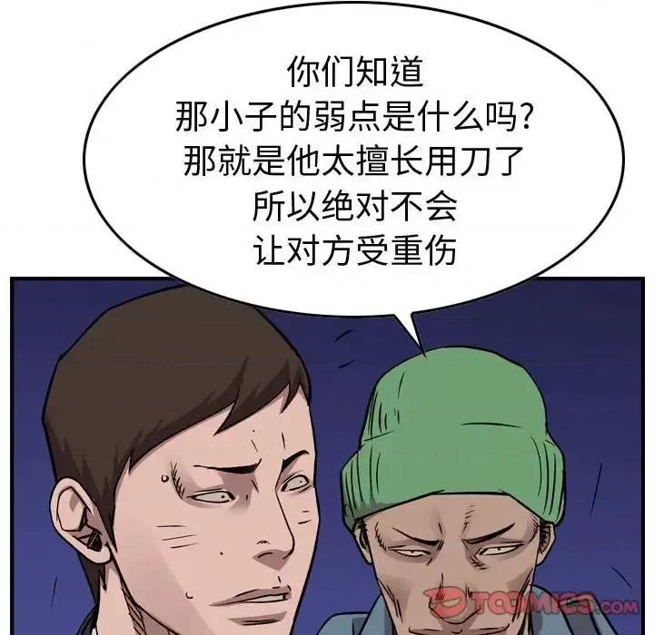 统帅：前传 统帅：前传第 189 话 第111页