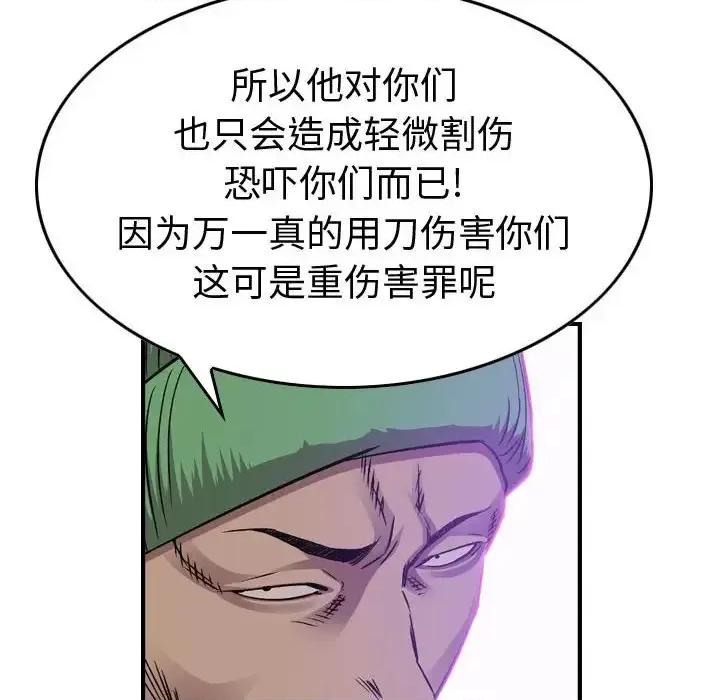 统帅：前传 统帅：前传第 189 话 第113页
