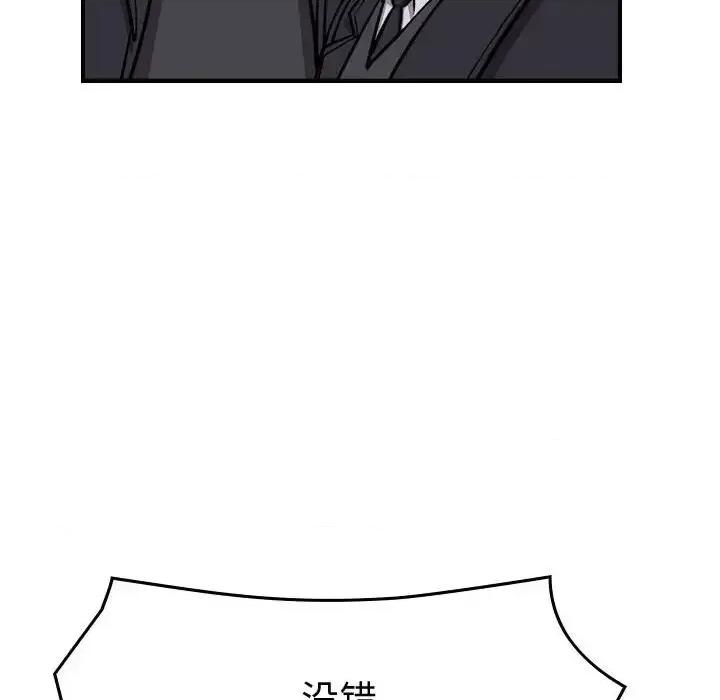 统帅：前传 统帅：前传第 189 话 第116页