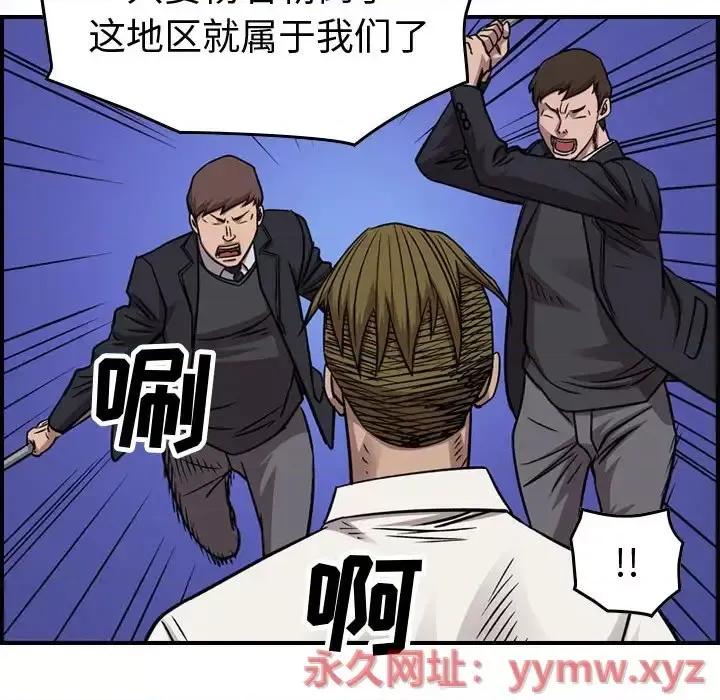 统帅：前传 统帅：前传第 189 话 第119页