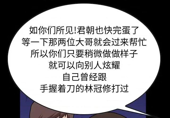 统帅：前传 统帅：前传第 190 话 第1页