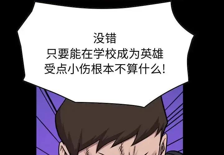 统帅：前传 统帅：前传第 190 话 第4页