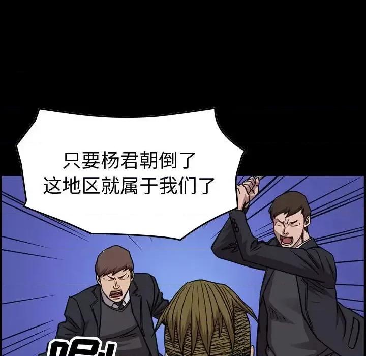 统帅：前传 统帅：前传第 190 话 第6页