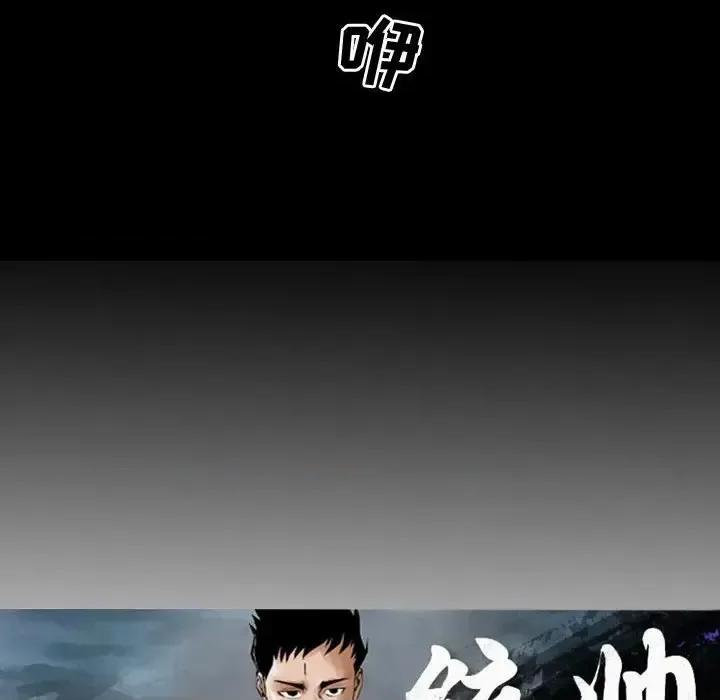 统帅：前传 统帅：前传第 190 话 第13页