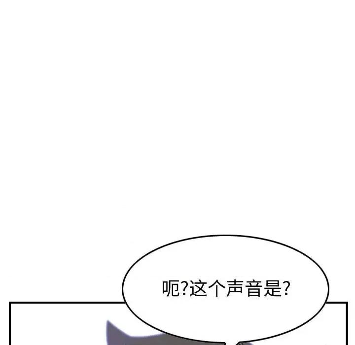 统帅：前传 统帅：前传第 190 话 第16页